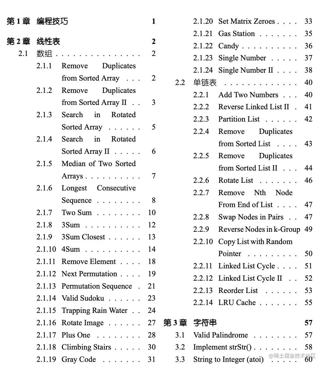 第一章