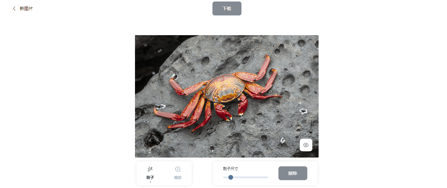 ai_Matting_5.gif