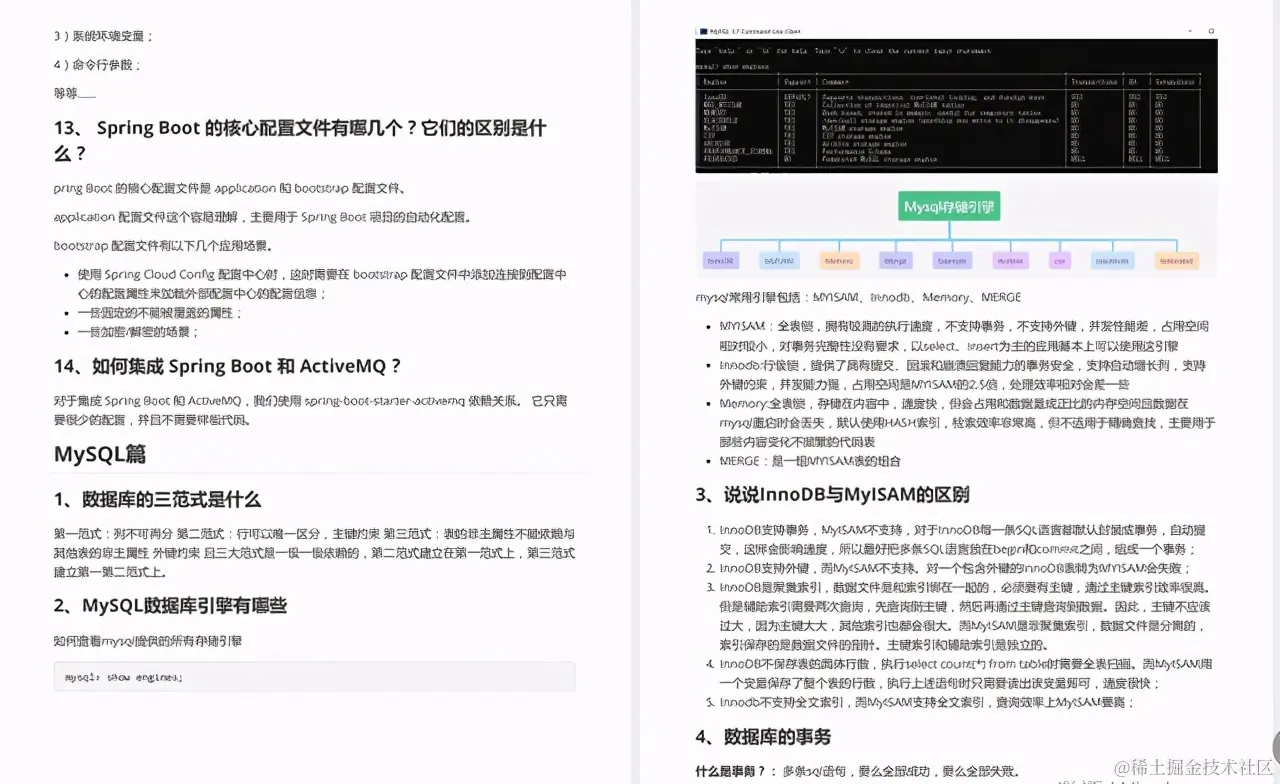 阿里Java面试题库泄露，成功拿下13家大厂，惨遭多家大厂威胁下架