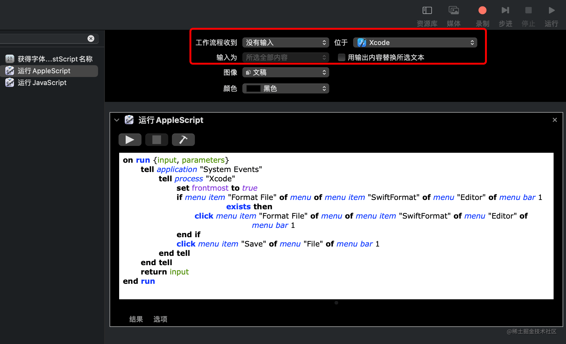 Swift代码自动格式化_https://bianchenghao6.com/blog_Python_第6张