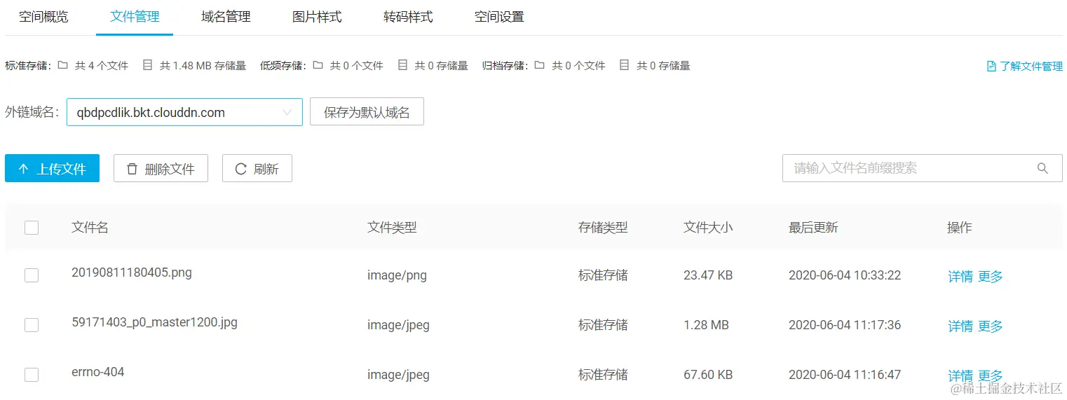 image-20200604115247758