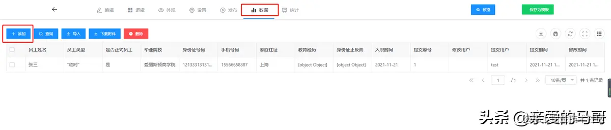 开源软件 | 国产Java开源表单系统TDUCK
