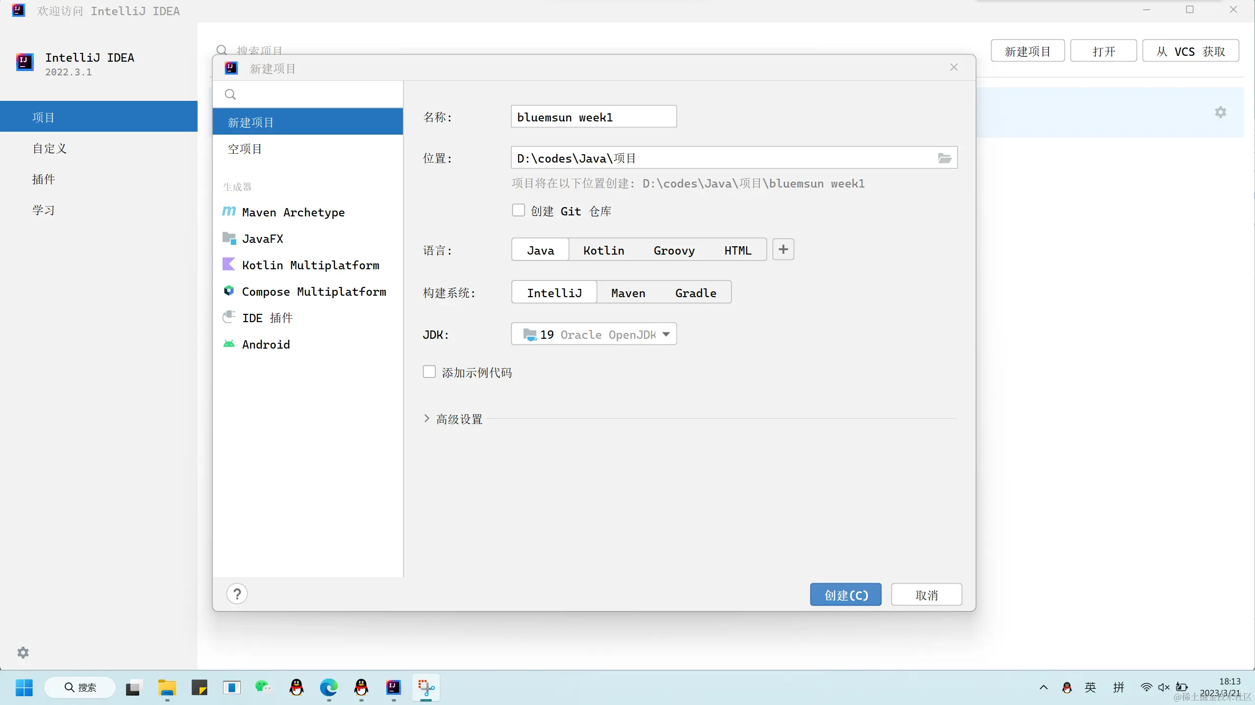 屏幕截图 2023-03-21 181313.png