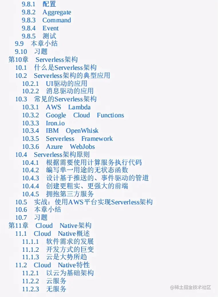 65w字！阿里分布式开发小册Github新开源！原理实践双飞