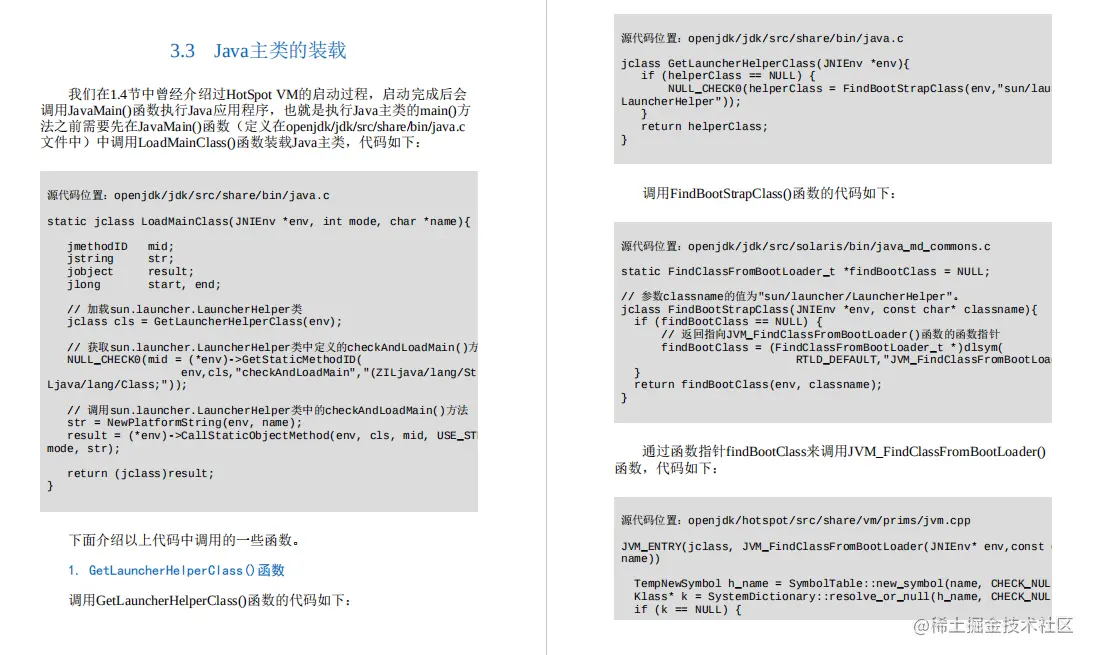 年薪百万阿里架构师分享深入剖析Java虚拟机文档（源码实例详解）