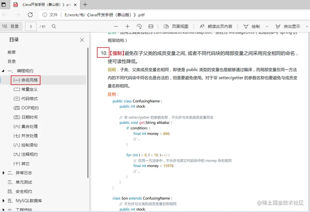 image-20211230110411580