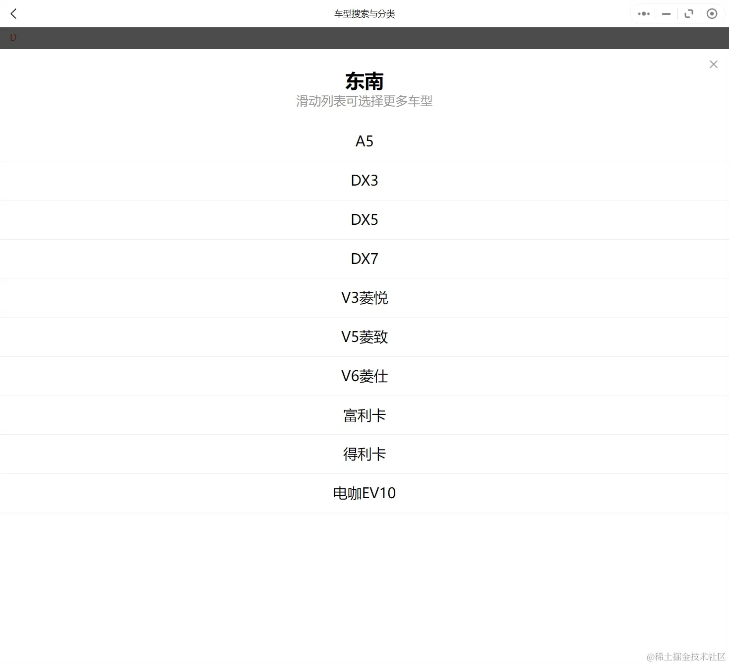 2008-2019年款东南汽车维修手册和电路图线路接线图资料更新汽修帮手资料库