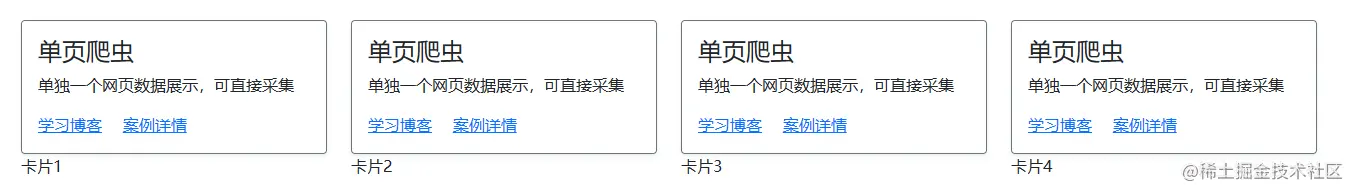 7. 爬虫训练场项目，首页布局构建，完整版