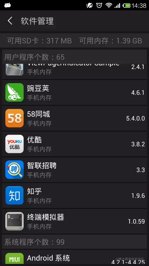 [开题报告+论文+源码]基于Android平台的手机安全助手的设计与实现
