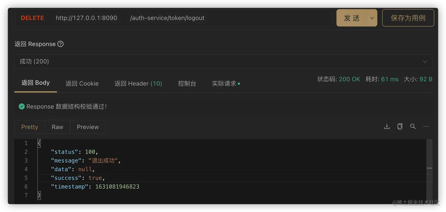 image-20210908141930756