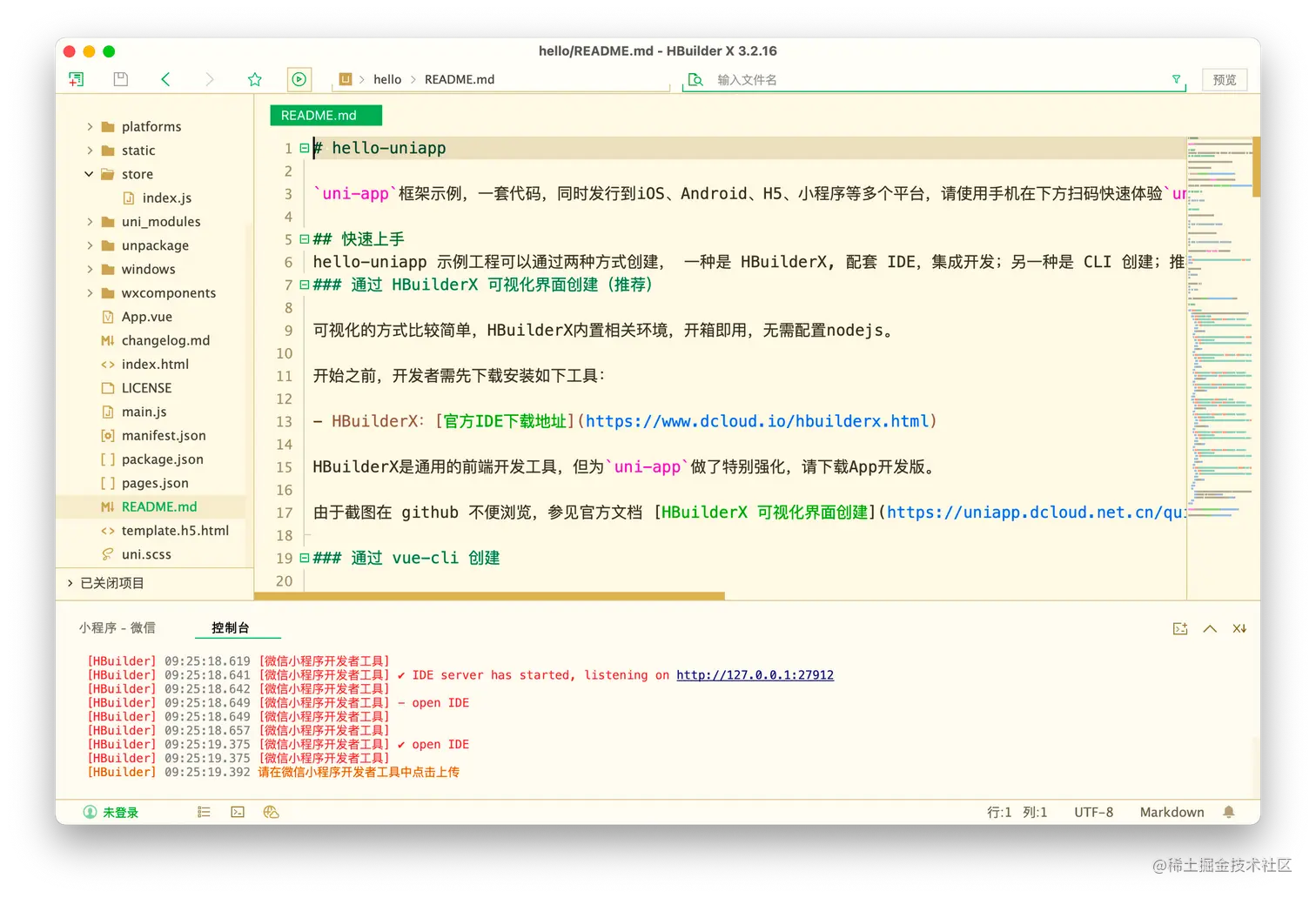 创建成功后选择在微信开发者工具中运行