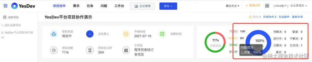 如何在YesDev，多团队协作程序员客栈的整包项目？