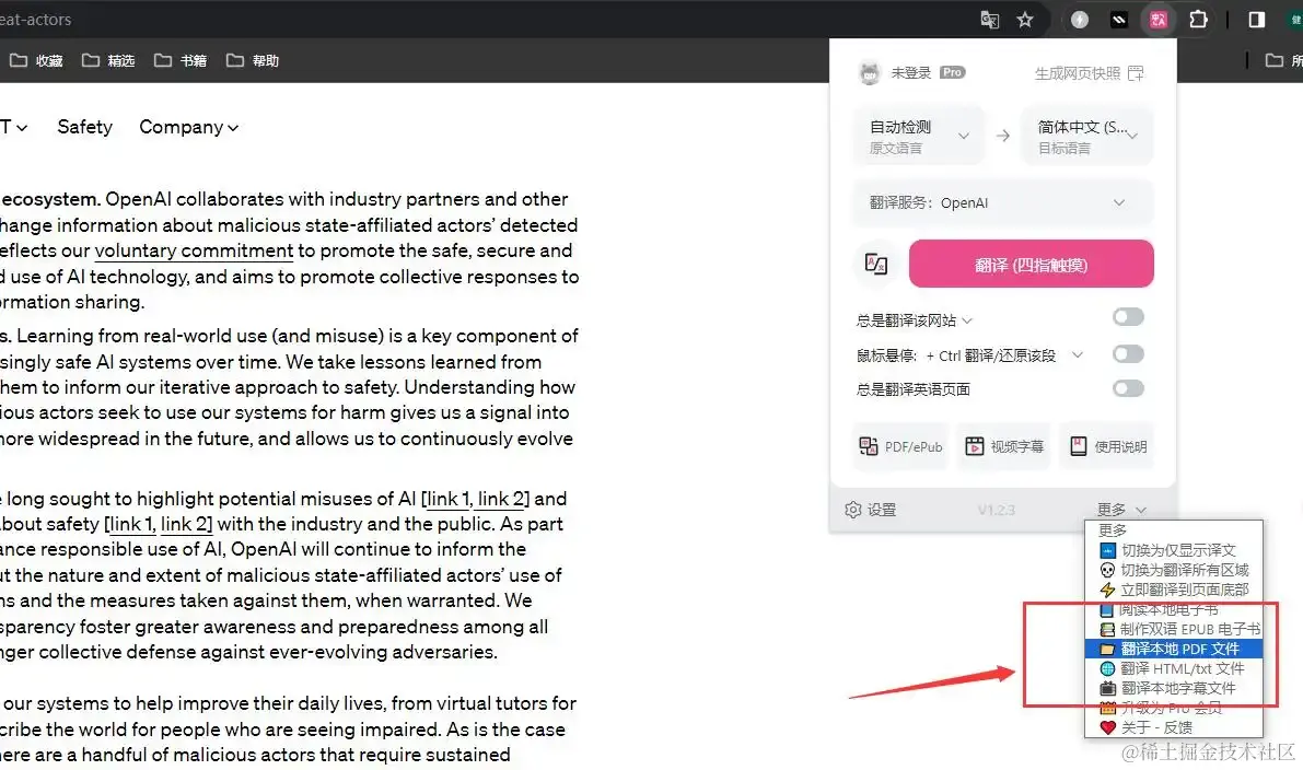 pdf翻译