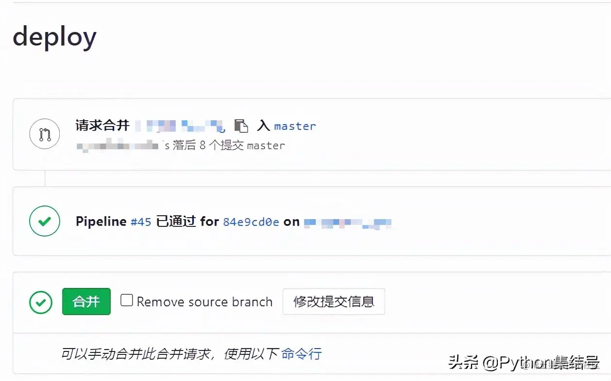 配置GitLab流水线和门禁系统