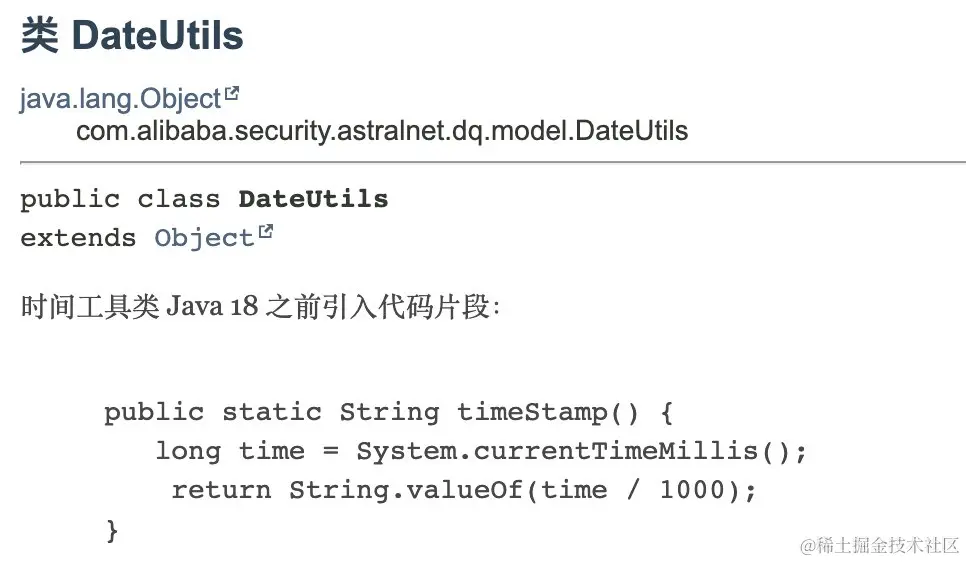 Javadoc 代码片段