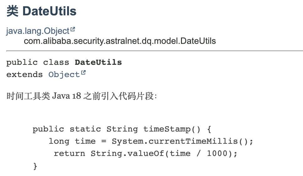 Javadoc 代码片段