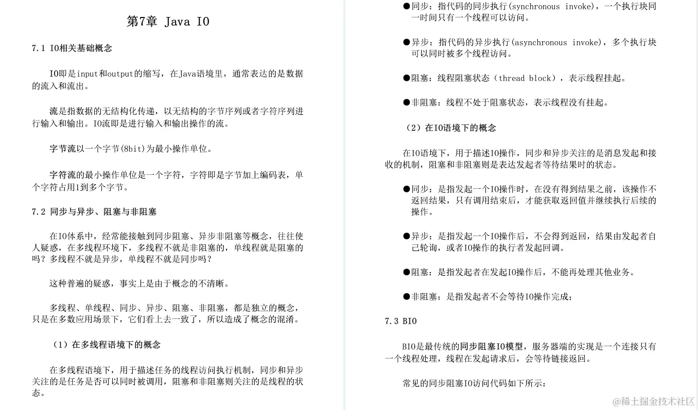Java高级笔试宝典覆盖近3年Java笔试中98%高频知识点