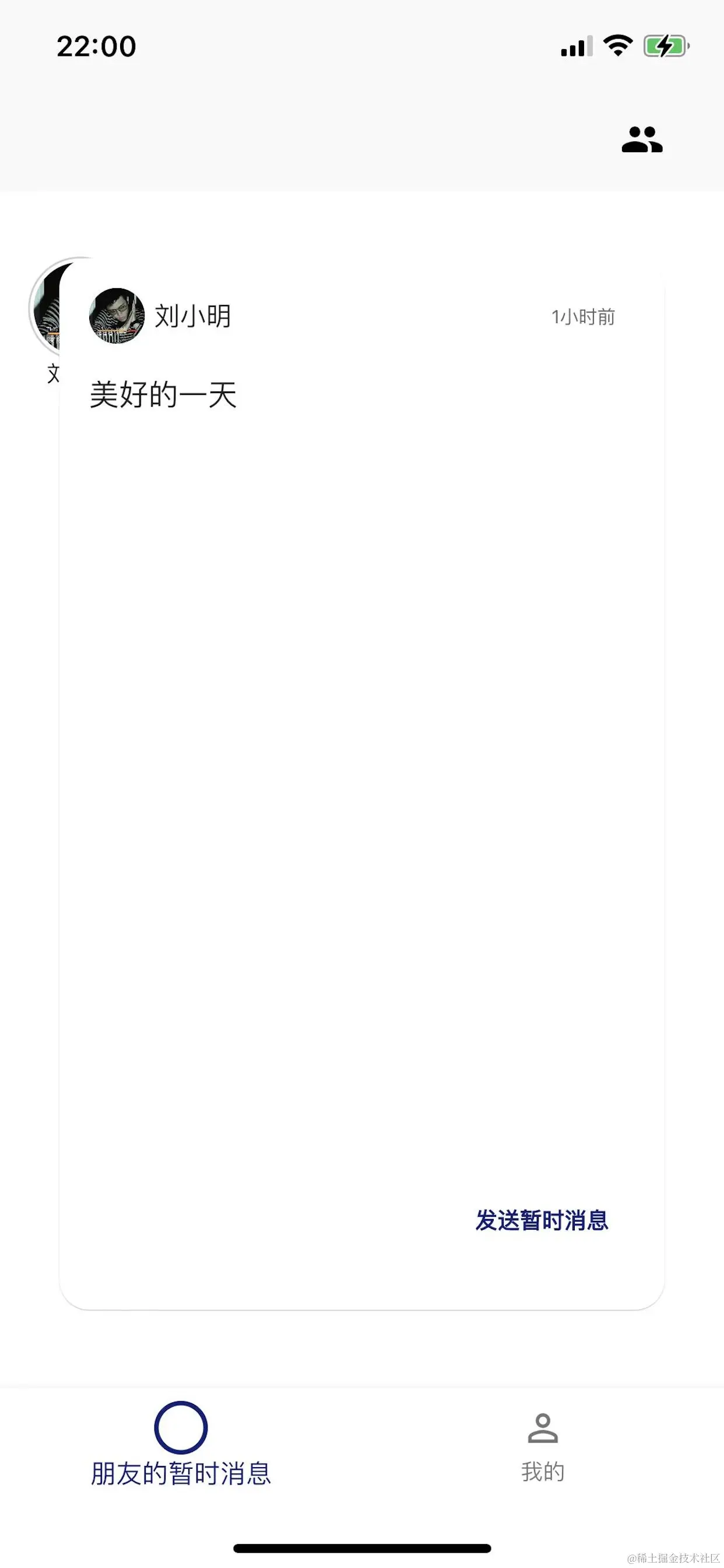 friend_recent_card 2的副本.jpeg