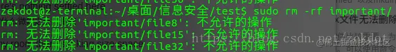 图4.管理员严格限制了权限后执行rm -rf的情况