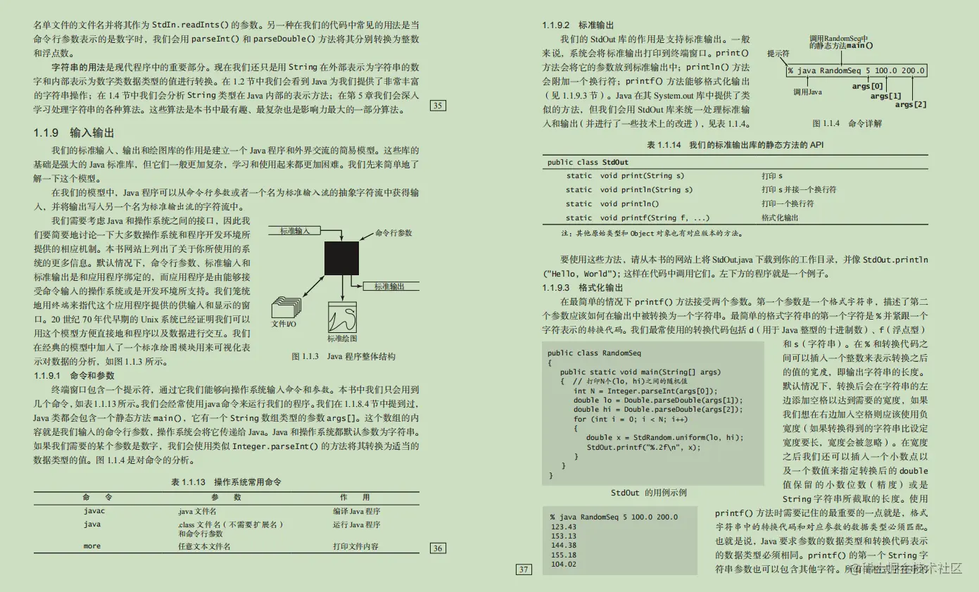 太可惜了，四面字节跳动，我的offer竟被一道“算法题”给拦截了