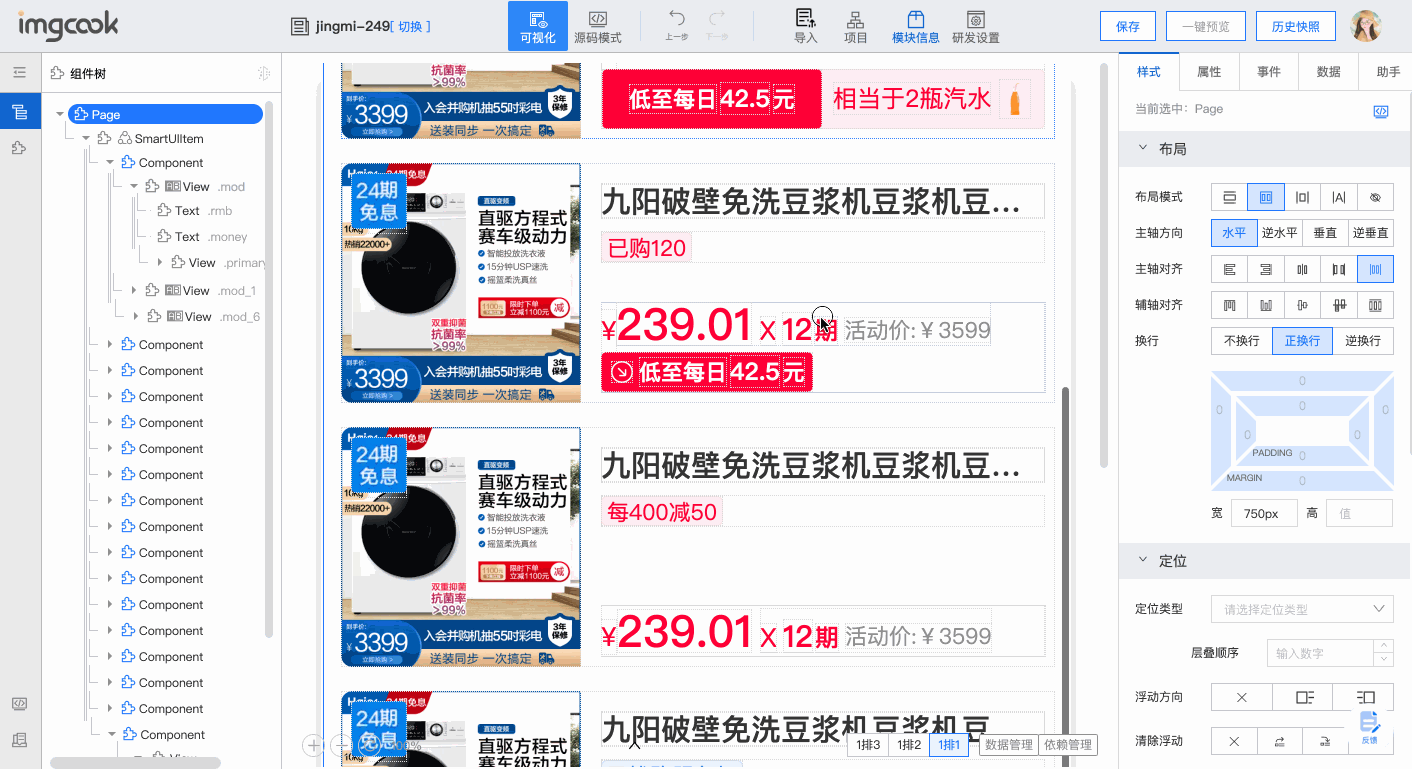 智能UI批量化生产.gif