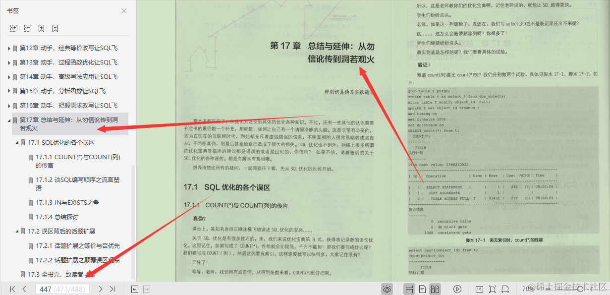 字节高级工程师爆肝SQL笔记，从底层到实战一文吃透SQL优化