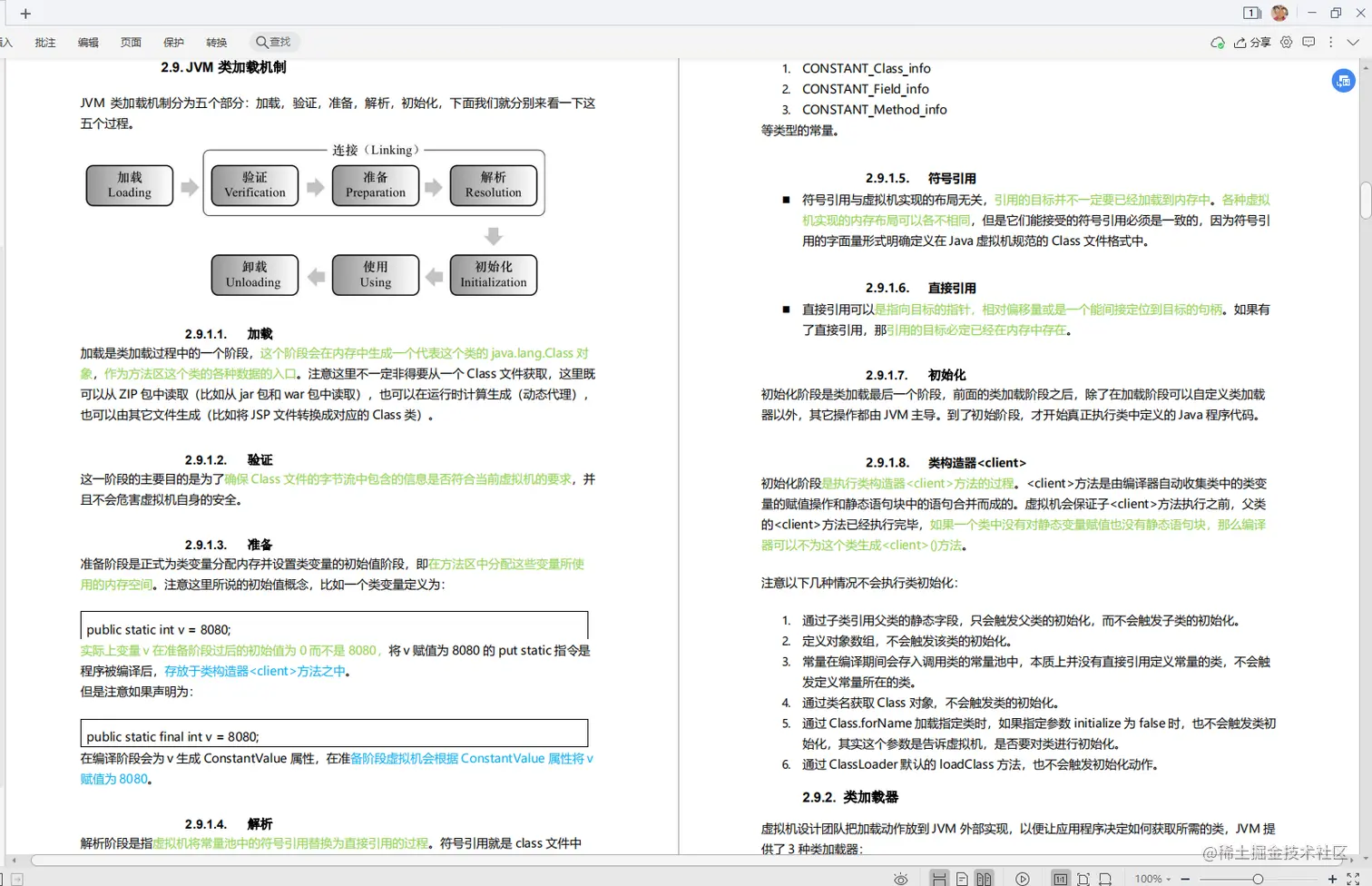 全网首发“Java面试考点大全”，20+互联网公司，应有尽有