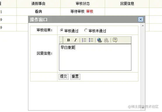 企业员工信息管理系统的设计与实现