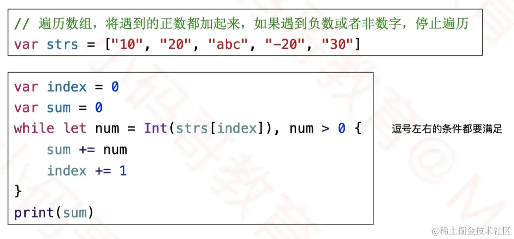 while循环中使用可选项绑定