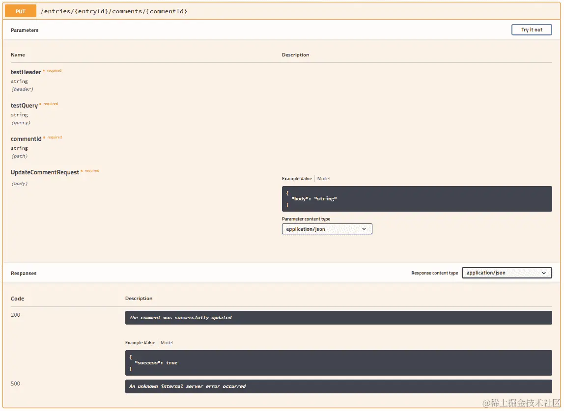 评论放置 swagger UI