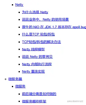 工作5年的阿里Java程序员分享从业心得总结，写给还在迷茫的朋友