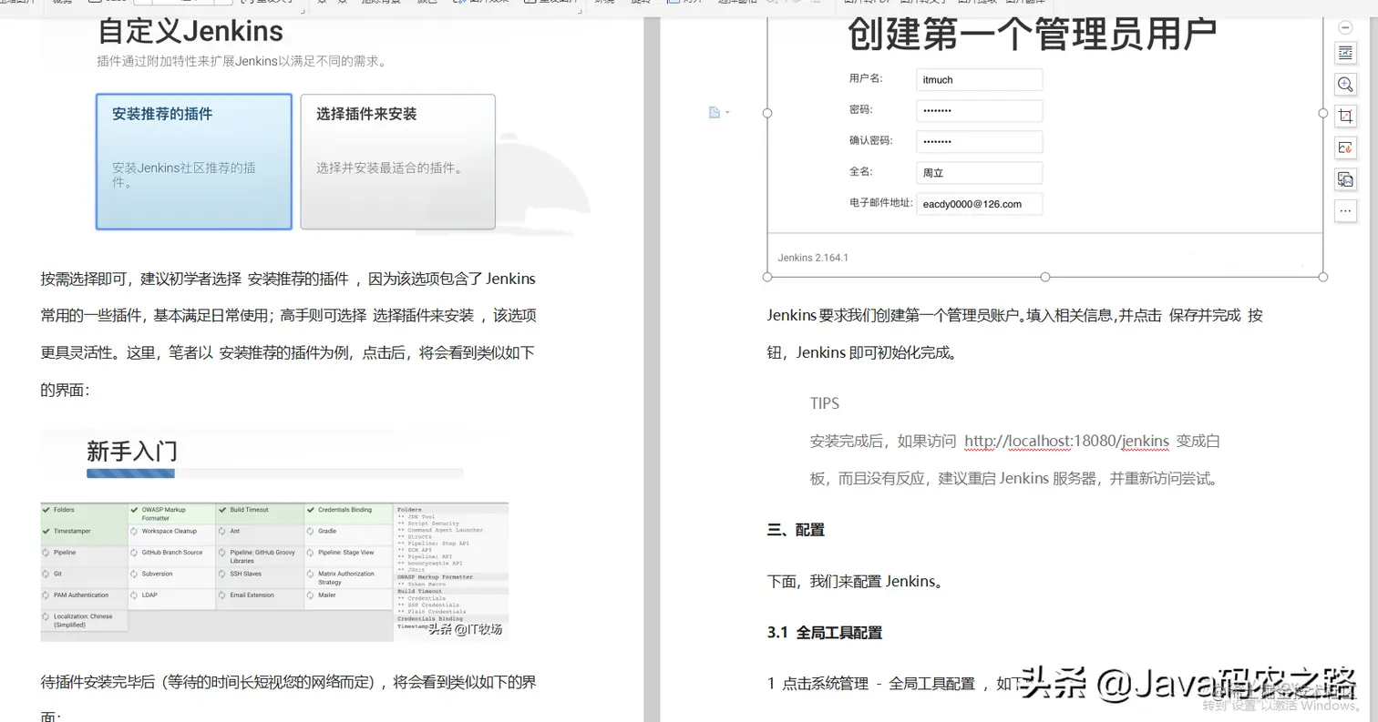 Java面试很难？啃完阿里老哥这套Java架构速成笔记，我都能拿30K