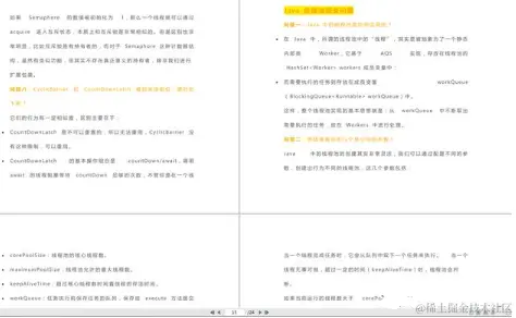 裸职在家，为拿大厂Offer，二个月吃透了这些Java高级面试题解析