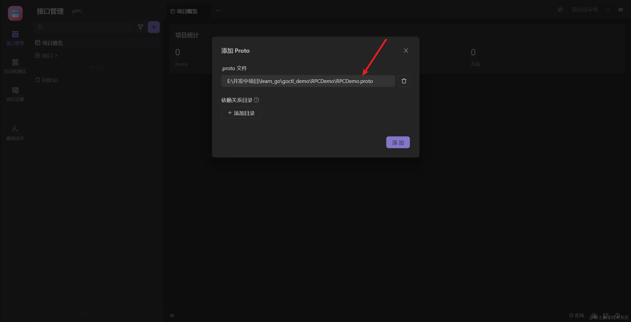 image-20240324204920114