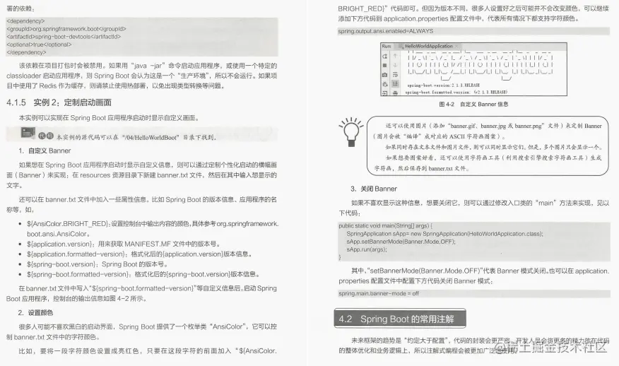 阿里开源SpringBoot全栈小册！Github已标星百万