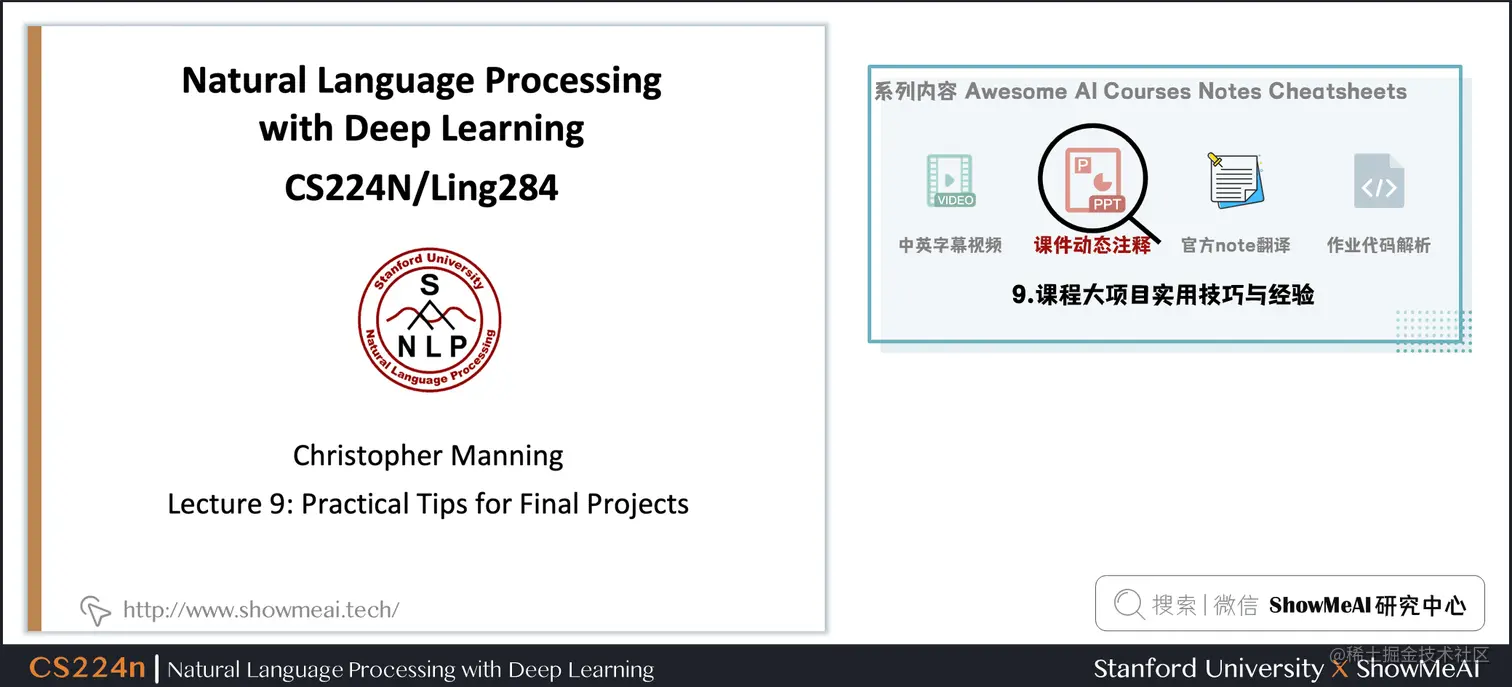 课程大项目实用技巧与经验