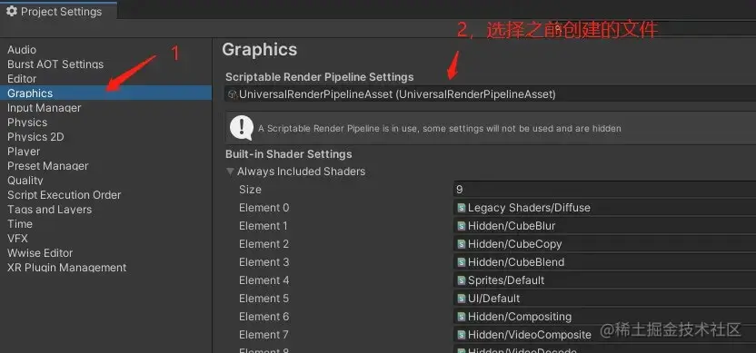 指定项目使用URP渲染管线1