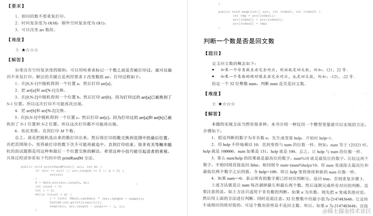 非科班杀进字节跳动，全靠GitHub公认最强的数据结构与算法笔记