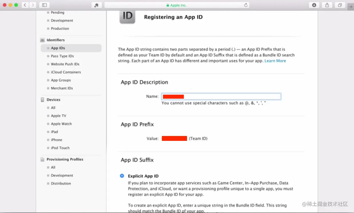 App ID创建