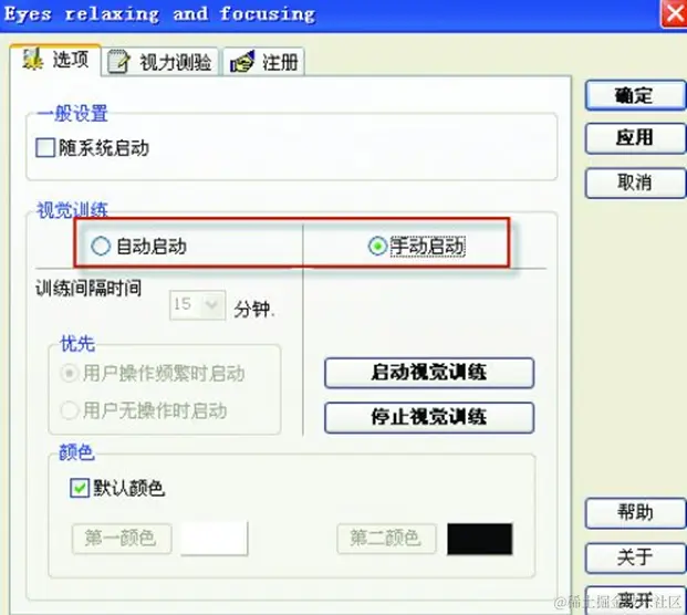 增强眼球内缩感软件