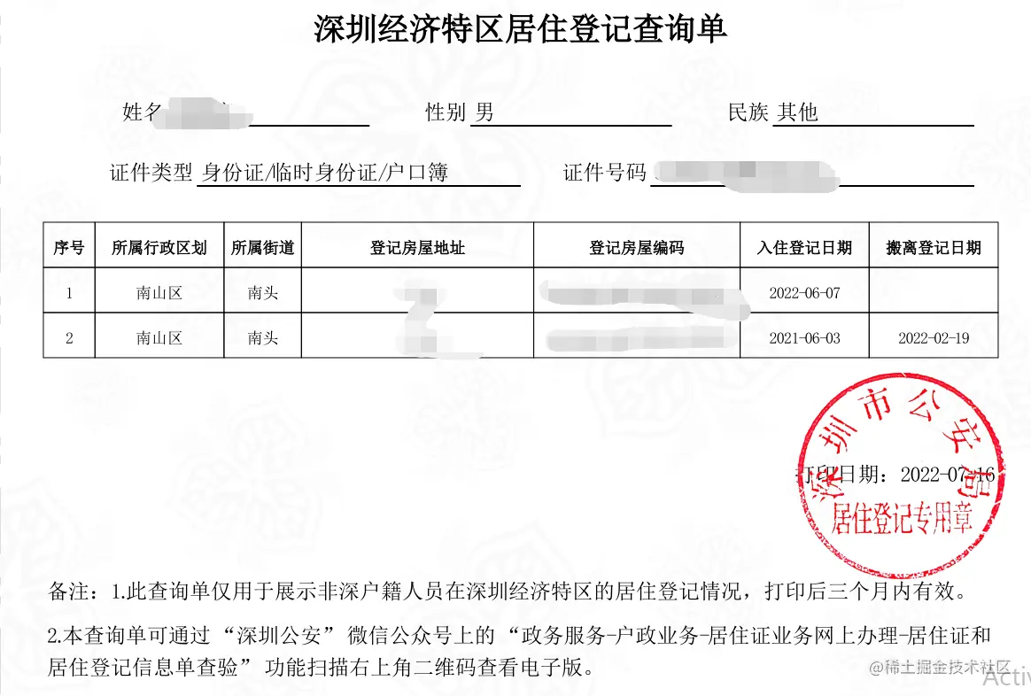 image-20220718133235869