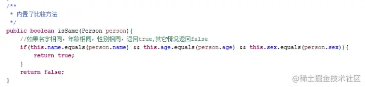 Java面向对象-Java那些事儿