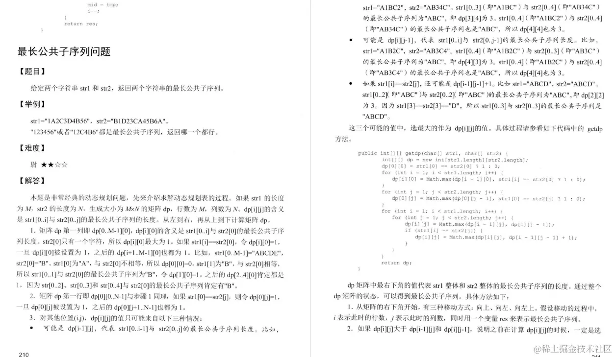 非科班杀进字节跳动，全靠GitHub公认最强的数据结构与算法笔记