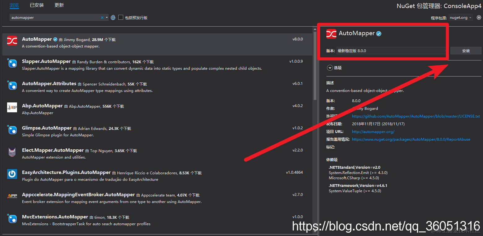 有个安装按钮的图片