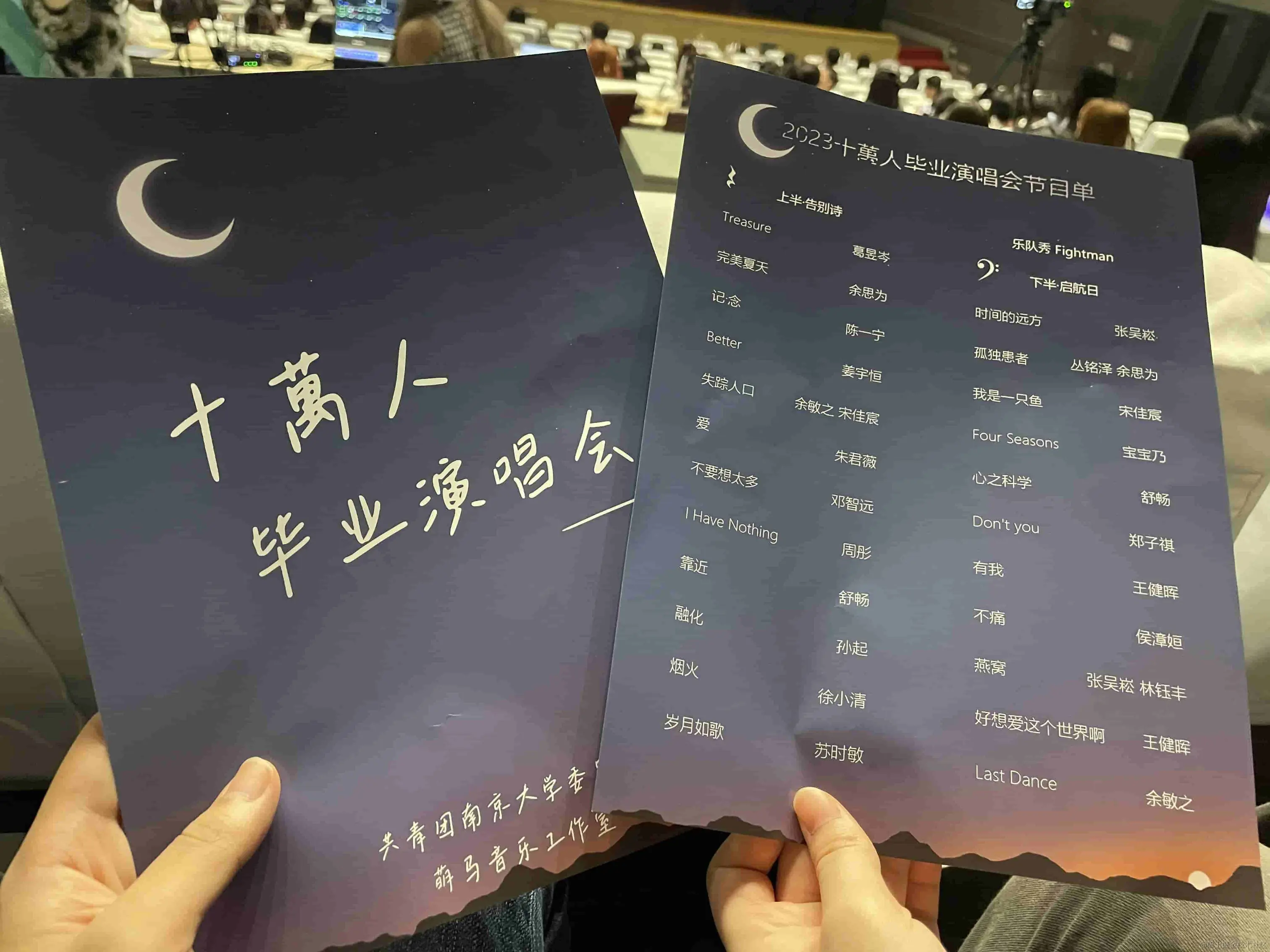 毕业后三年才看到的毕业演唱会