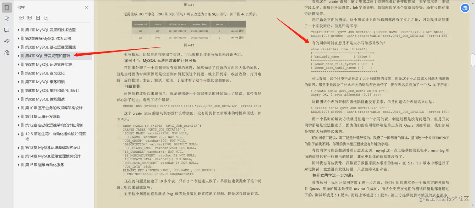 15年数据库工程师开源自己的工作笔记，不收藏你绝对会后悔