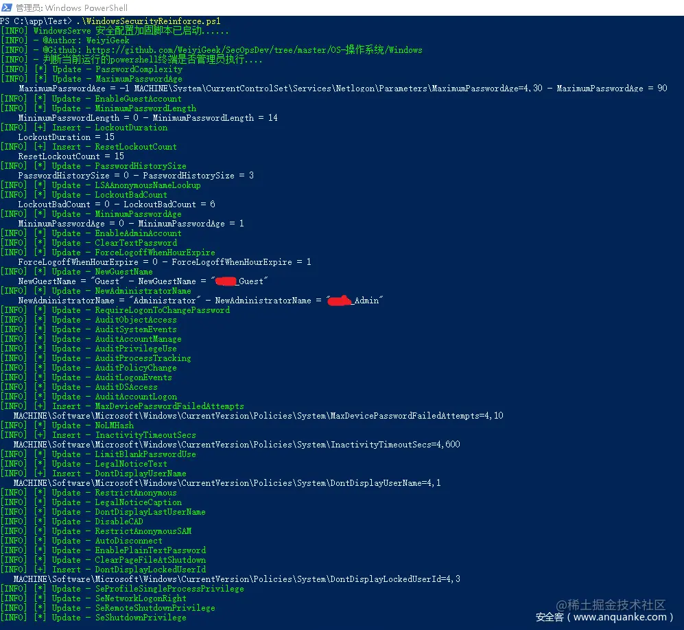 等保主机测评项