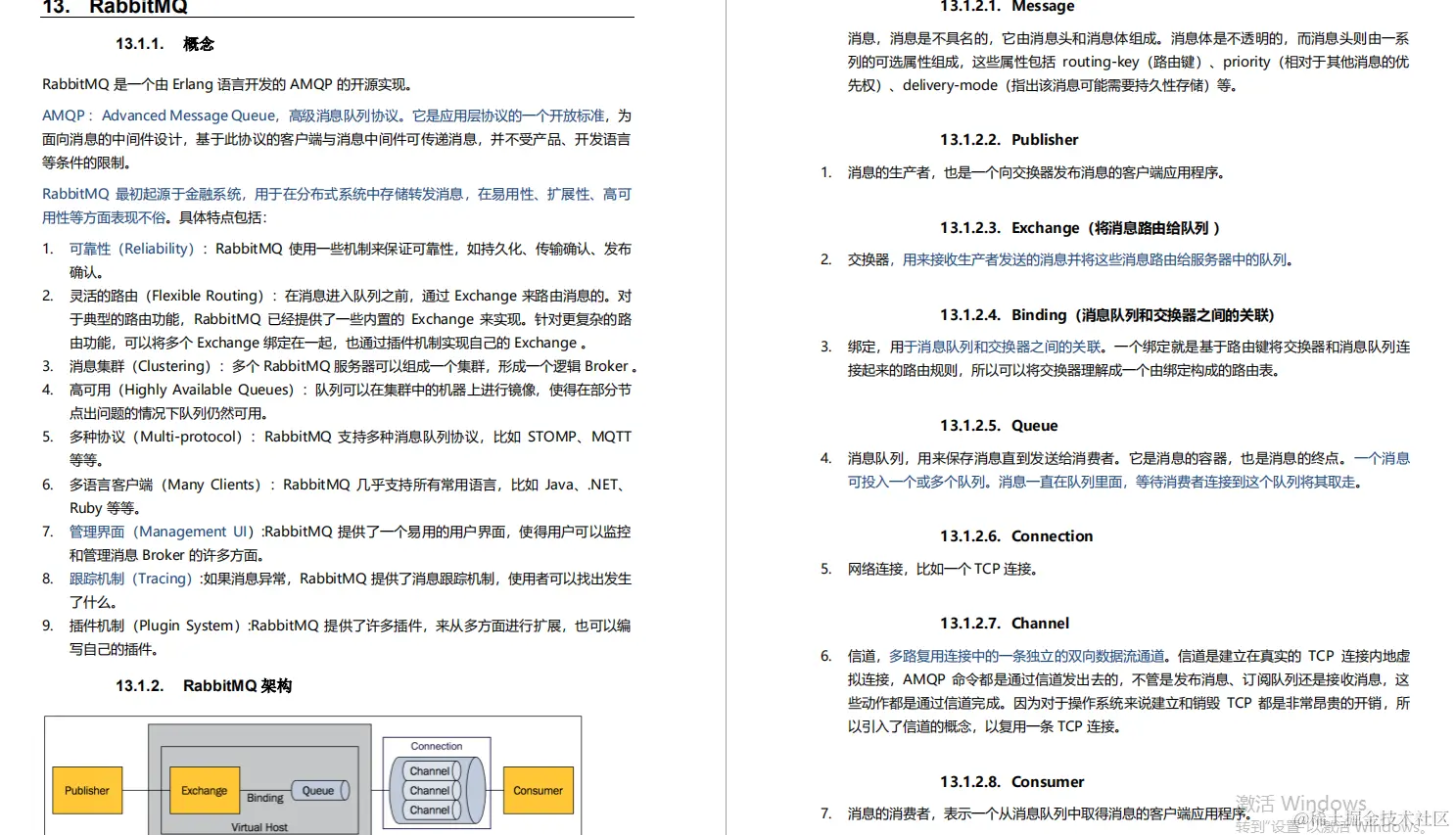 阿里出现“病毒式”传播！一份开发笔记裂变成68人的offer