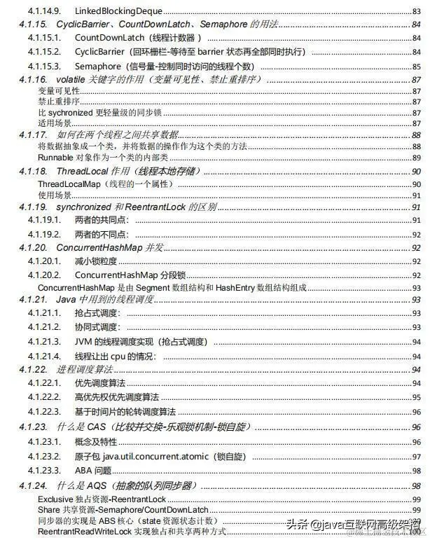 特殊期间，为Java岗准备全套架构视频 +大厂面经+面试专题