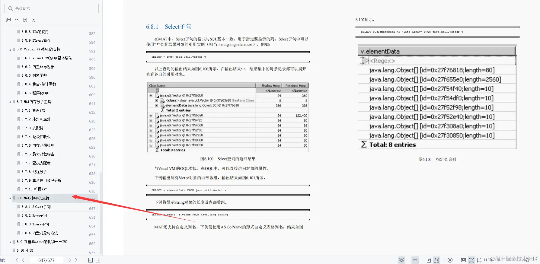 太香！终于有阿里大牛用677页笔记，把Java程序性能优化讲明白了
